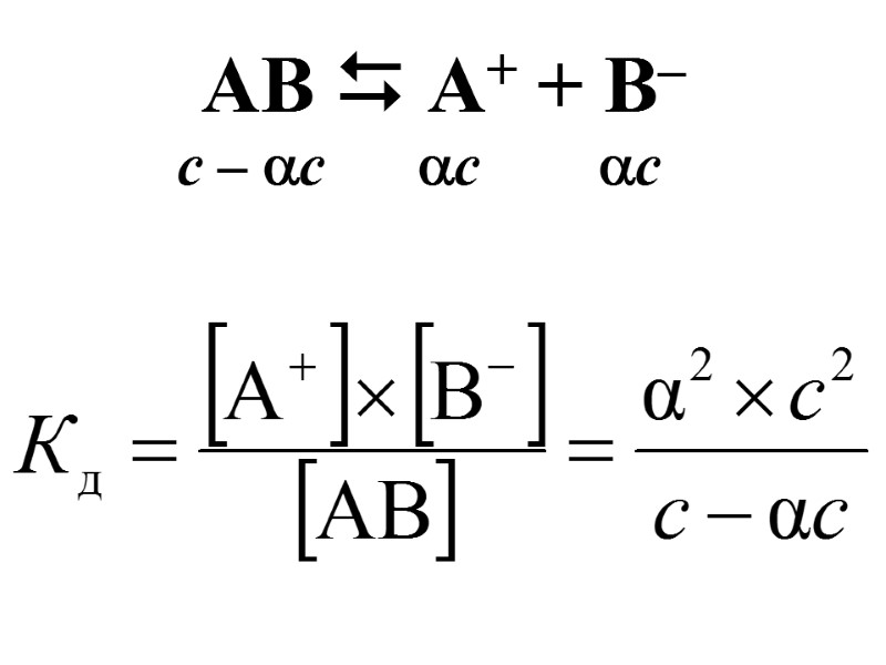 AB  A+ + B– c – ac c c